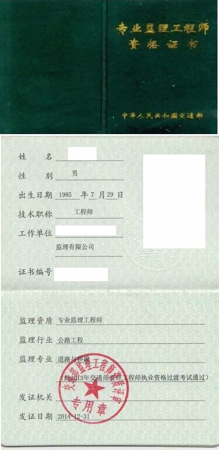 公路機電監(jiān)理工程師,機電專業(yè)監(jiān)理工程師  第2張