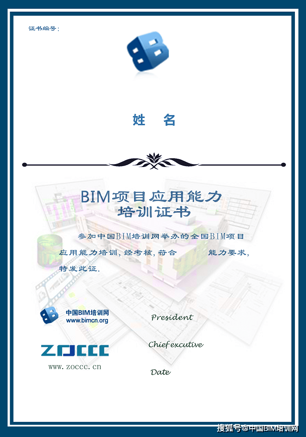 bim高級(jí)工程師職稱bim高級(jí)工程師考評(píng)論文  第2張