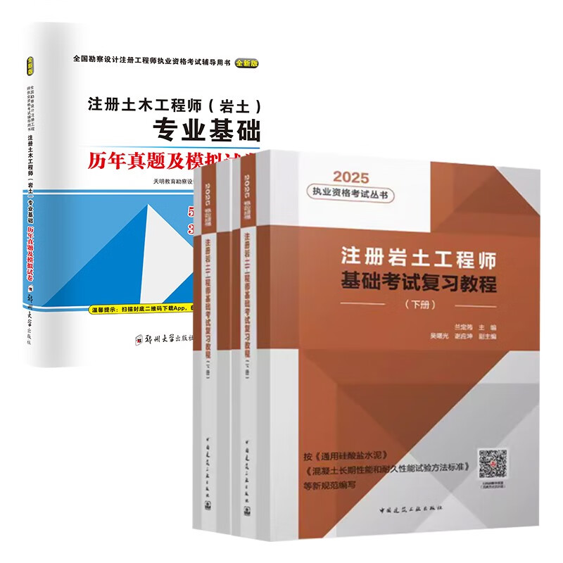一級巖土注冊工程師真題,一級注冊巖土工程師基礎考試題  第1張