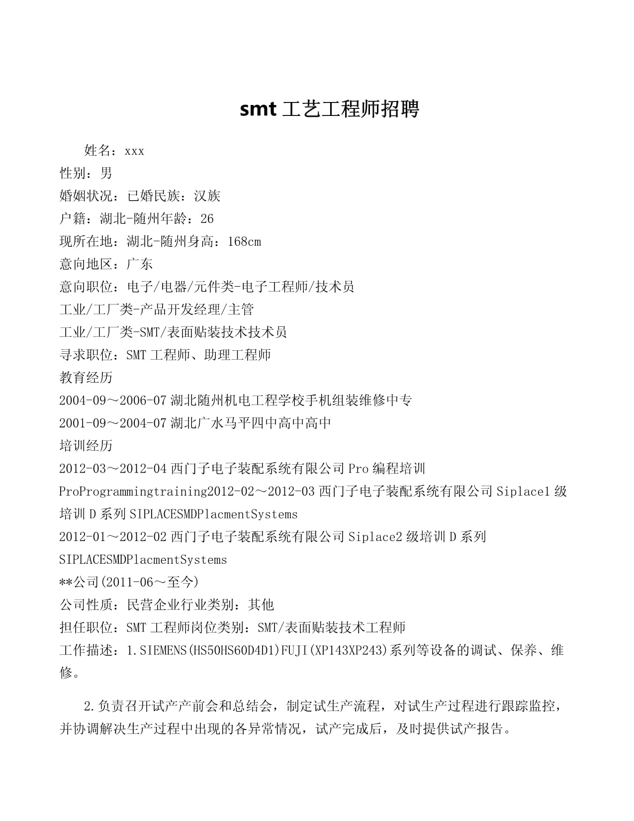 蘭州結(jié)構(gòu)工程師土建工程師招聘,蘭州結(jié)構(gòu)工程師土建工程師招聘信息  第2張