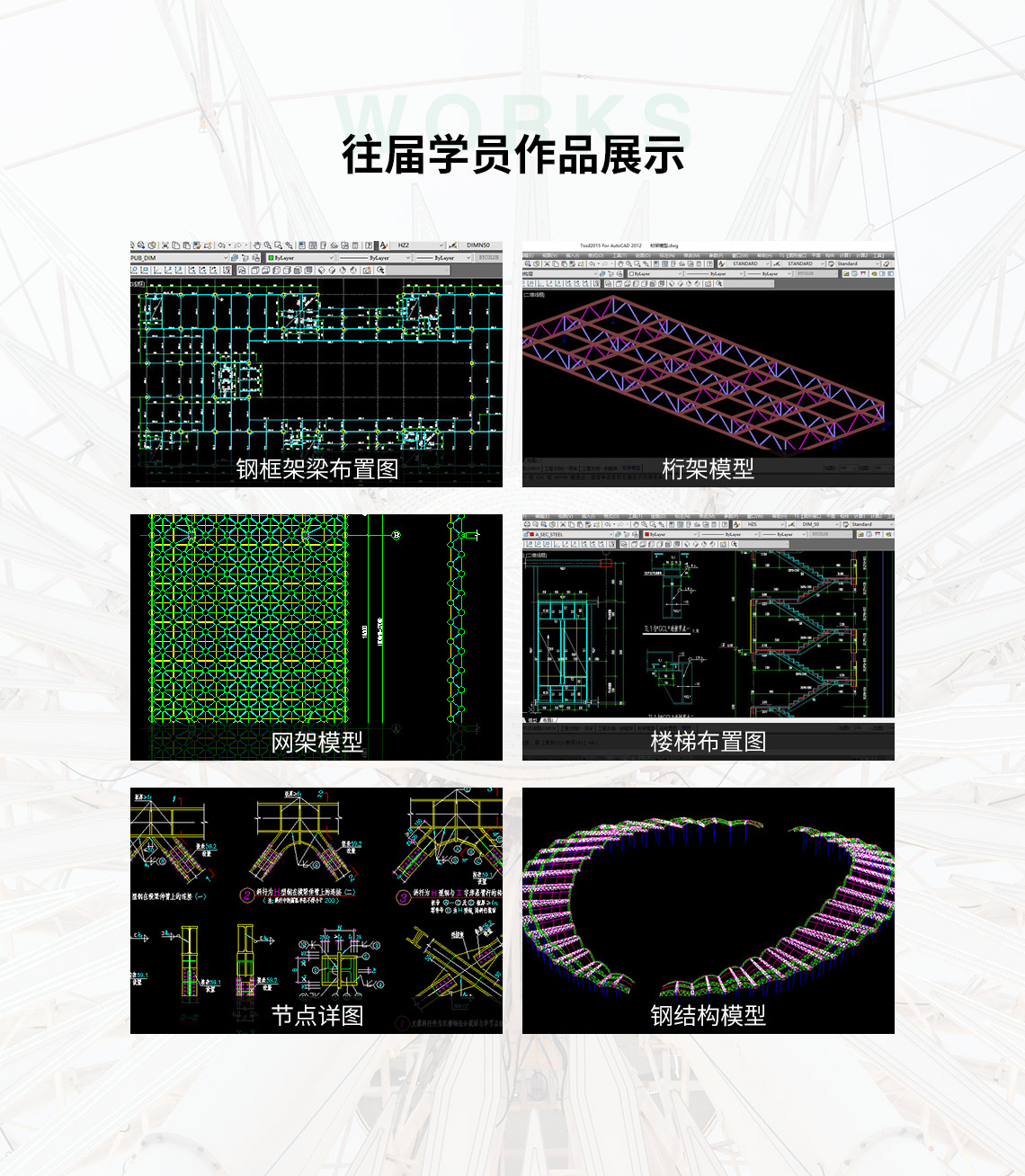 鋼結(jié)構(gòu)工程師學(xué)習(xí)內(nèi)容,鋼結(jié)構(gòu)工程師需要具備的技能  第1張