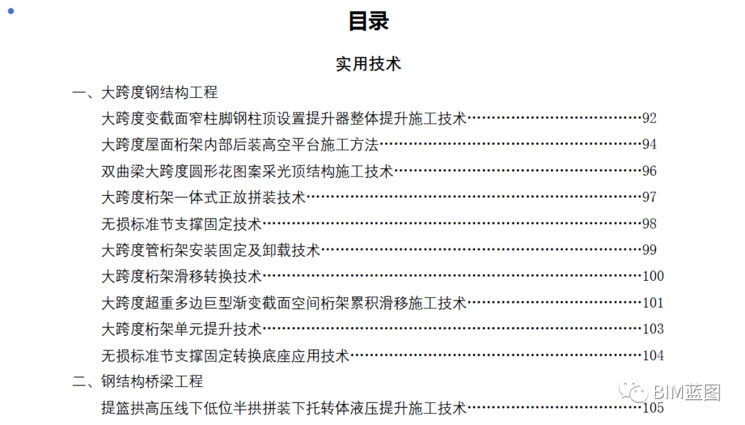 鋼結(jié)構(gòu)工程師學(xué)習(xí)內(nèi)容,鋼結(jié)構(gòu)工程師需要具備的技能  第2張