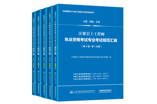 注冊巖土工程師允許報名專業(yè)注冊巖土工程師允許報名專業(yè)嗎  第1張