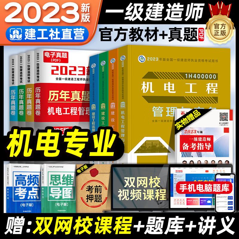 一級(jí)建造師機(jī)電類(lèi)試題,一級(jí)建造師機(jī)電類(lèi)試題有哪些  第1張