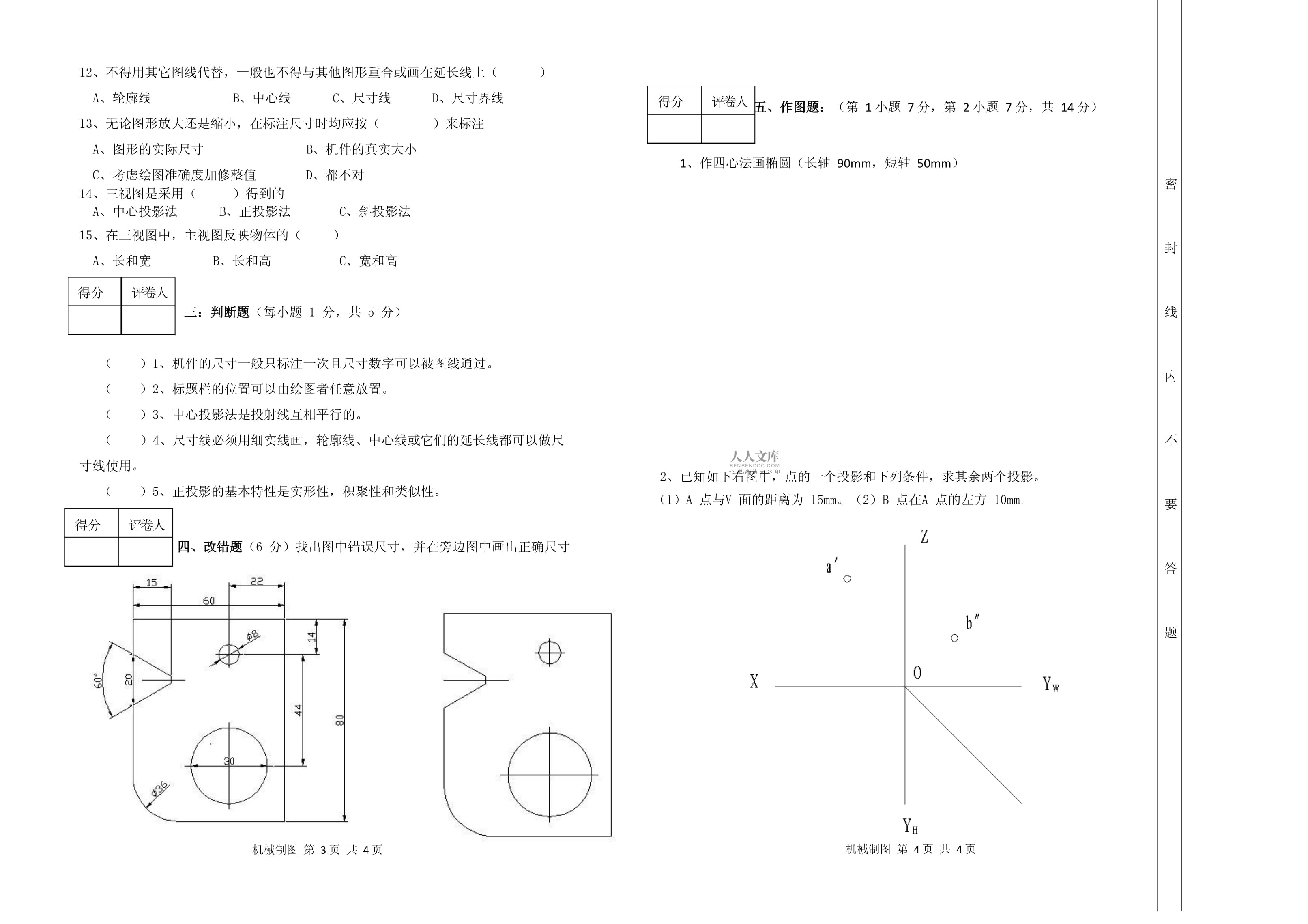 一級(jí)建造師機(jī)電類(lèi)試題,一級(jí)建造師機(jī)電類(lèi)試題有哪些  第2張