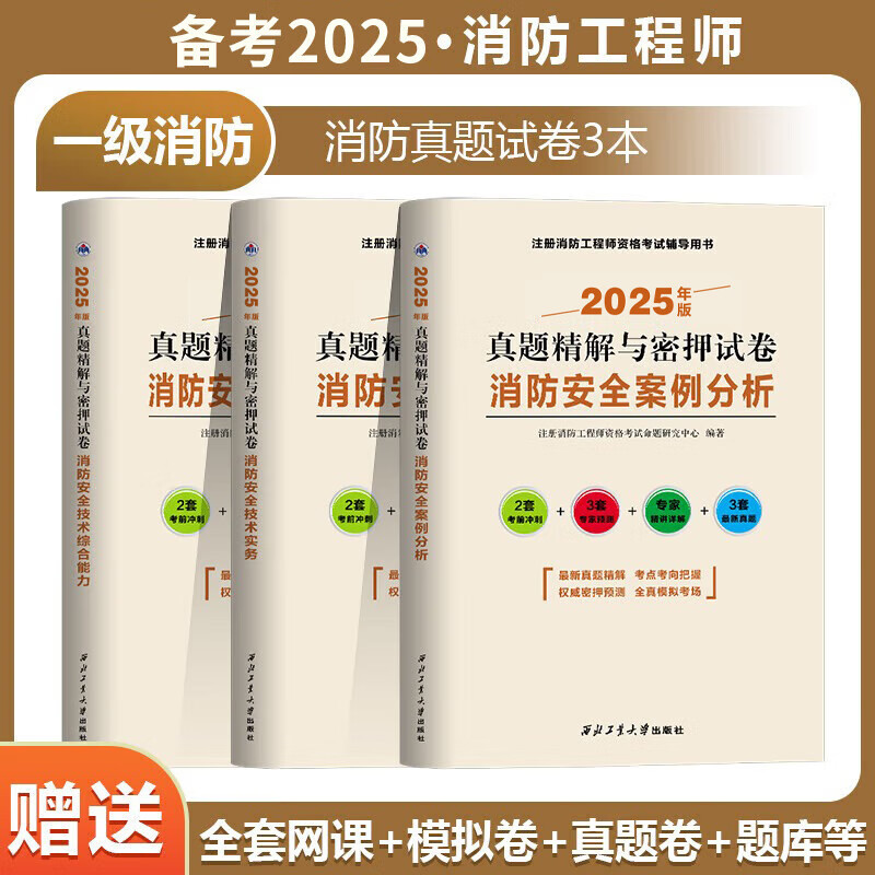 注冊(cè)消防工程師模擬考試時(shí)間,注冊(cè)消防工程師模擬考試  第2張