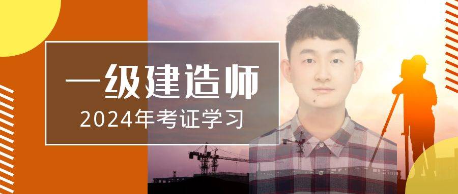 什么專業(yè)需要考一級建造師,什么工作需要考一級建造師  第1張