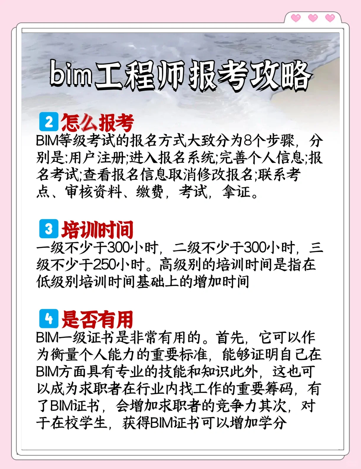 bim工程師考試時(shí)間及條件建筑bim工程師隨時(shí)開(kāi)考  第2張