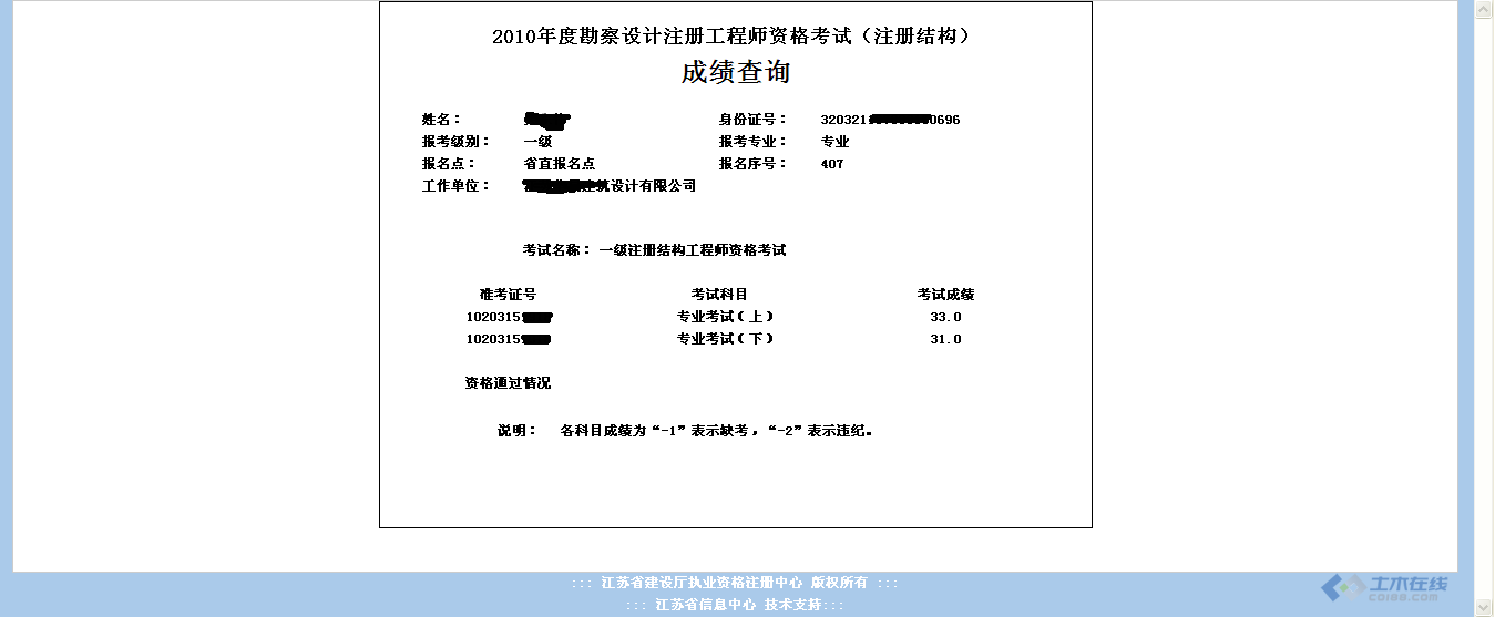 注冊結構工程師考試網注冊結構工程師考試網官網  第1張
