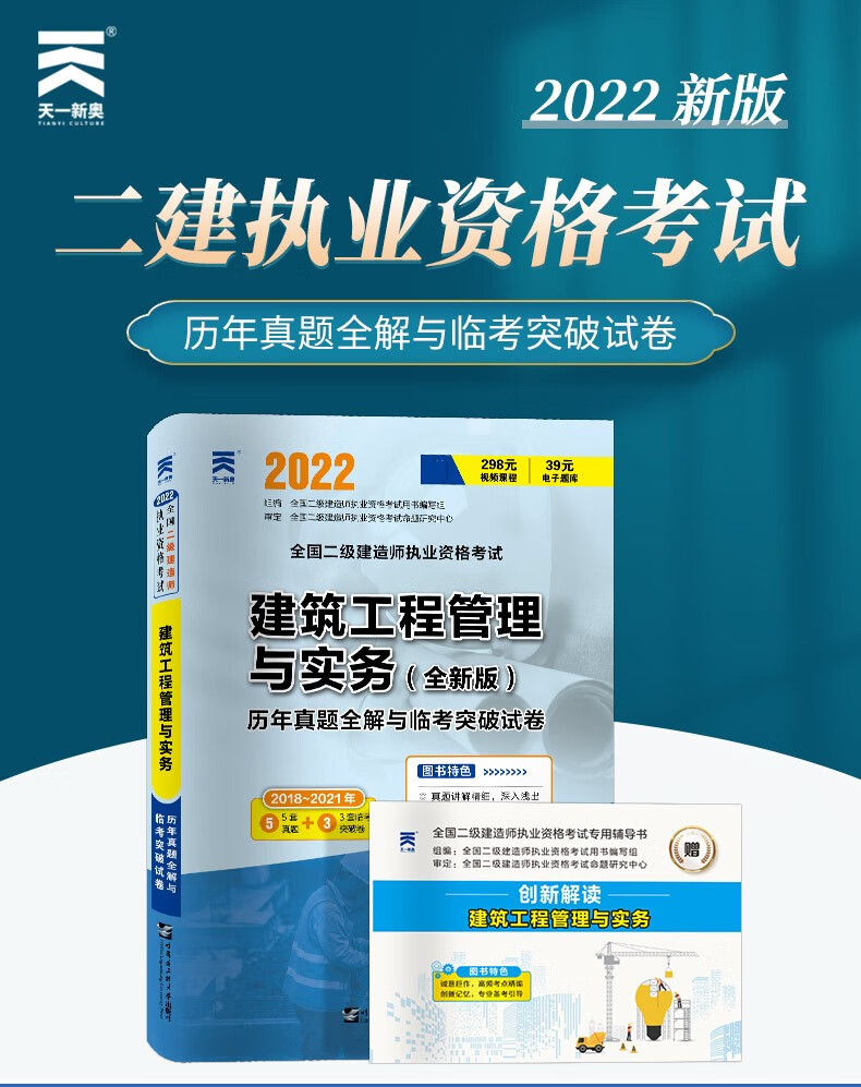 二級(jí)建造師試題及答案 免費(fèi)下載,二級(jí)建造師習(xí)題庫(kù)  第1張