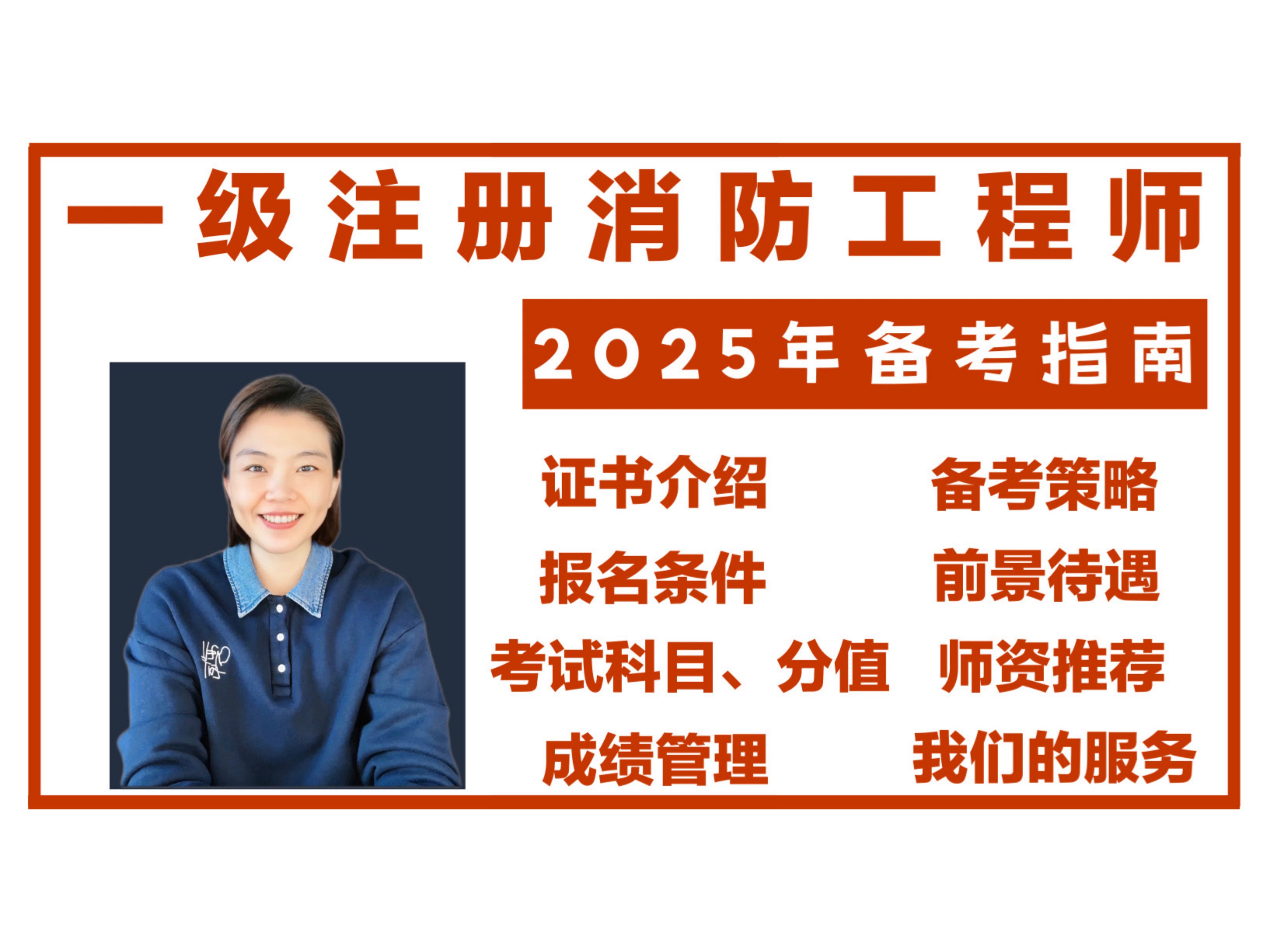 一支船培訓(xùn)消防工程師一只船教育消防工程師3年內(nèi)合格率  第1張