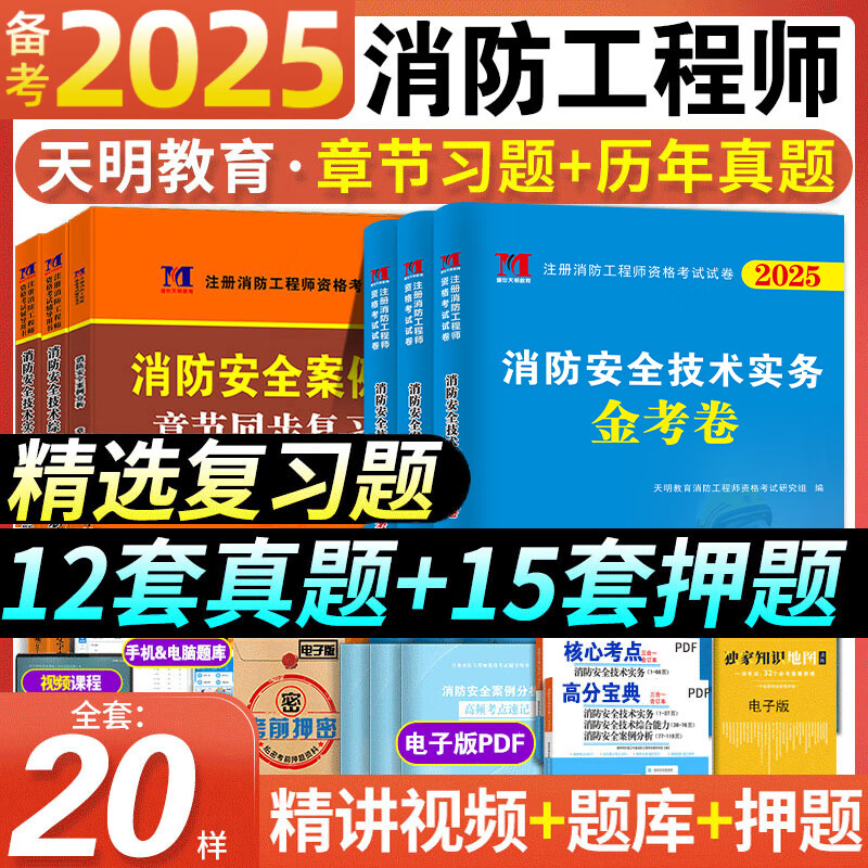 一級消防工程師報考官網(wǎng)一級消防工程師考網(wǎng)  第1張