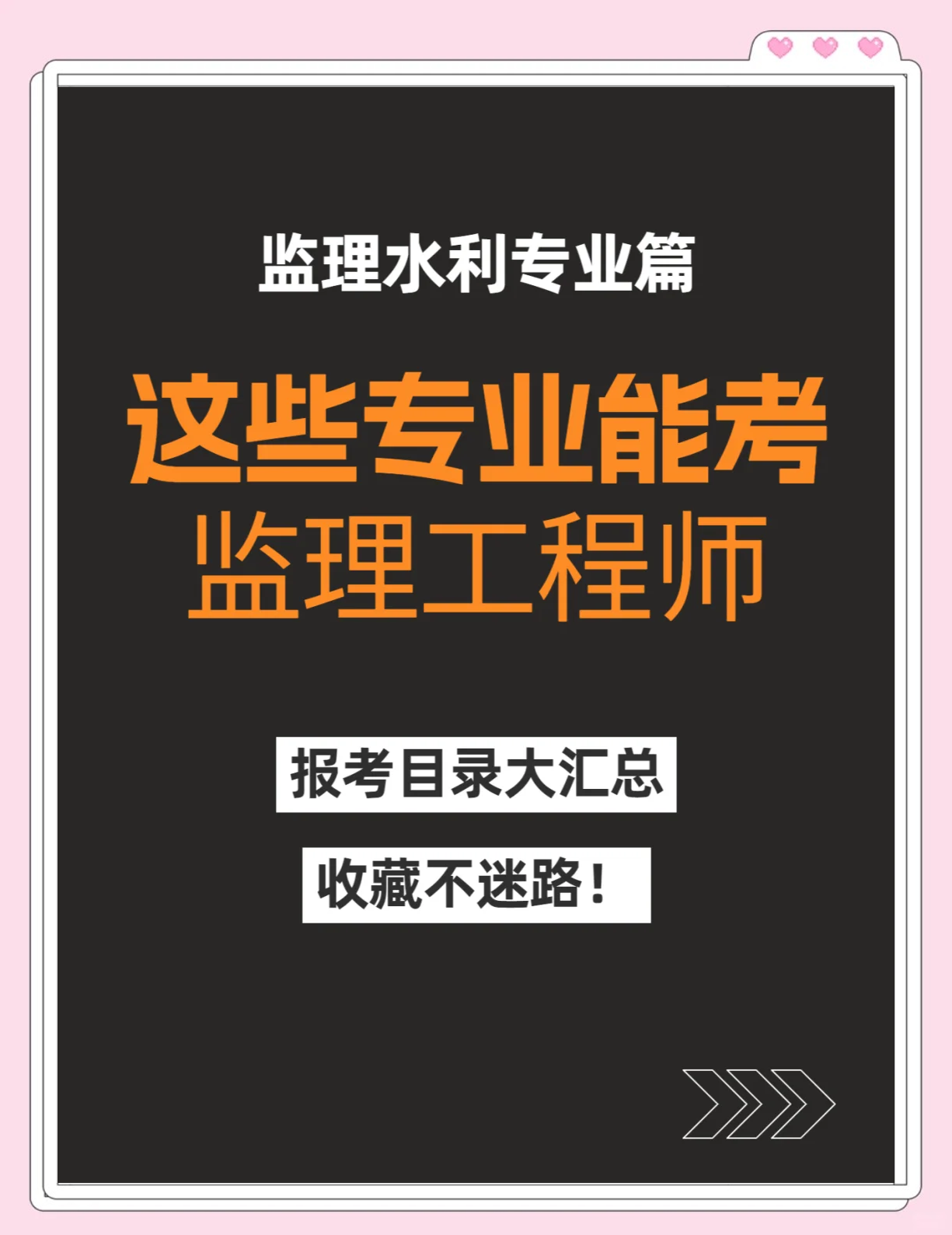 水利協(xié)會(huì)監(jiān)理工程師教材課程,水利協(xié)會(huì)監(jiān)理員考試  第1張