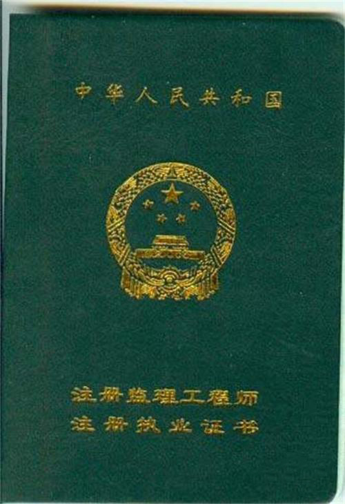 山東專業(yè)監(jiān)理工程師考試時(shí)間,山東專業(yè)監(jiān)理工程師  第1張