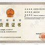 云南結(jié)構(gòu)工程師證書領(lǐng)取時間云南結(jié)構(gòu)工程師證書領(lǐng)取時間表  第1張