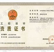 云南結(jié)構(gòu)工程師證書領(lǐng)取時間云南結(jié)構(gòu)工程師證書領(lǐng)取時間表  第2張
