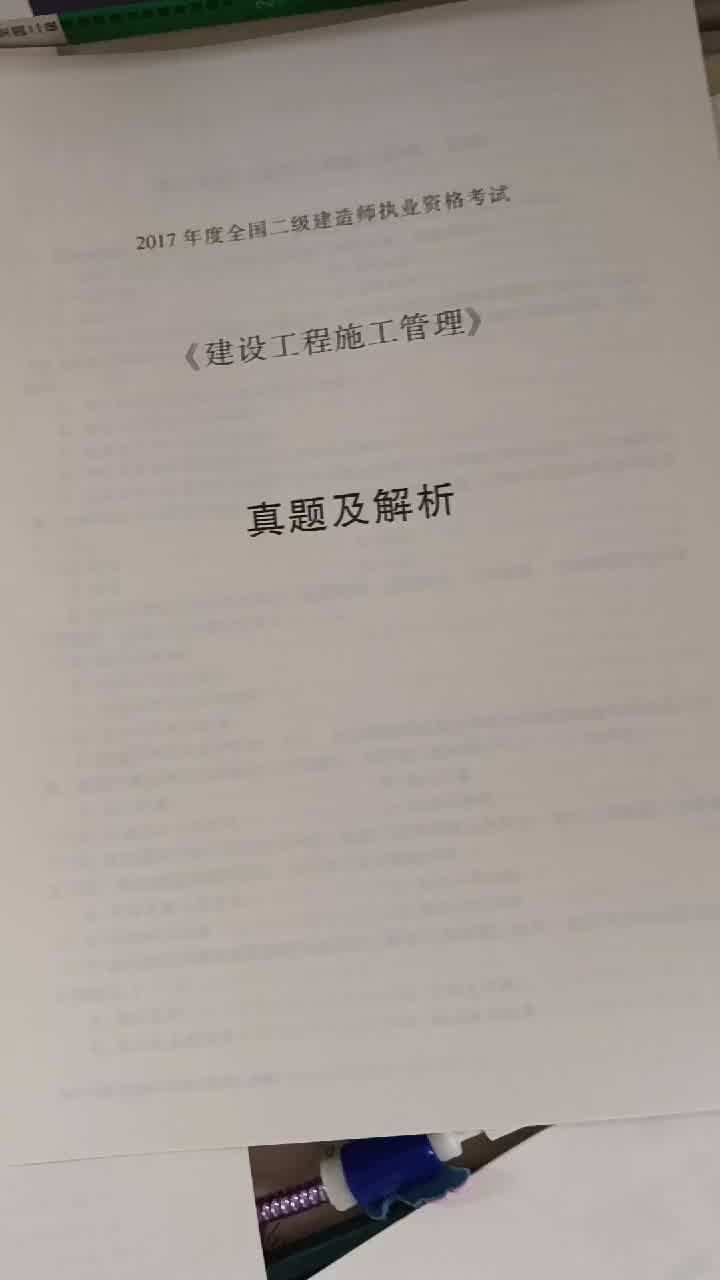 二級(jí)建造師歷年教材,2021年二級(jí)建造師教材出來(lái)了嗎?  第1張