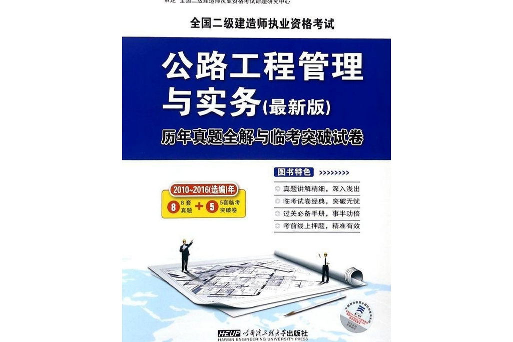 二級(jí)建造師歷年教材,2021年二級(jí)建造師教材出來(lái)了嗎?  第2張