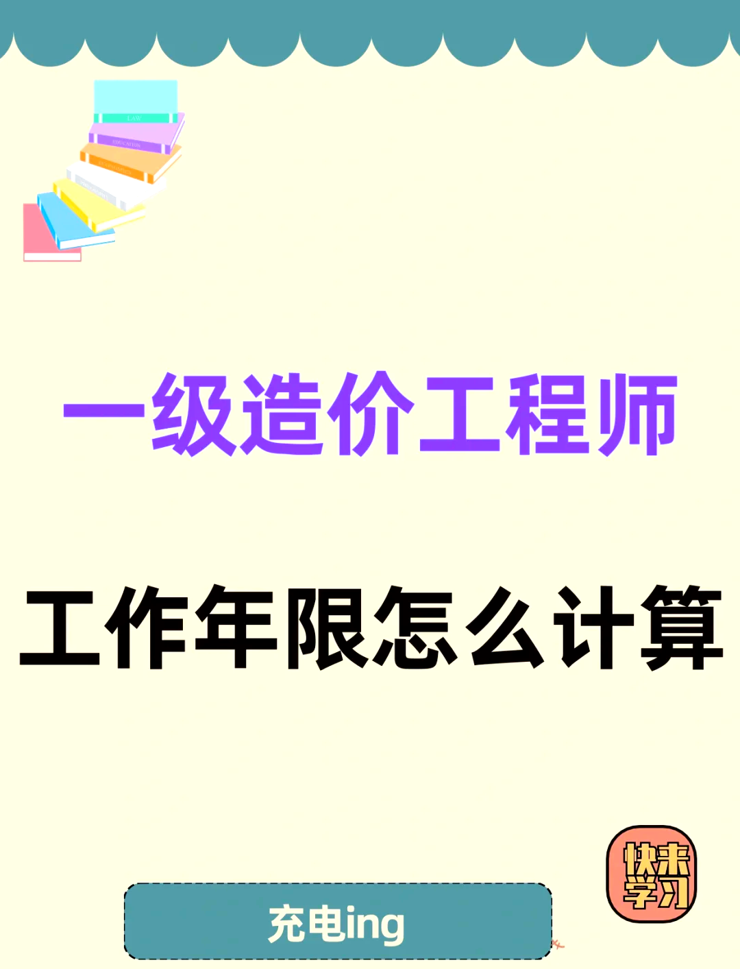 造價(jià)工程師工作年限證明離職了怎么辦造價(jià)工程師工作年限證明  第1張
