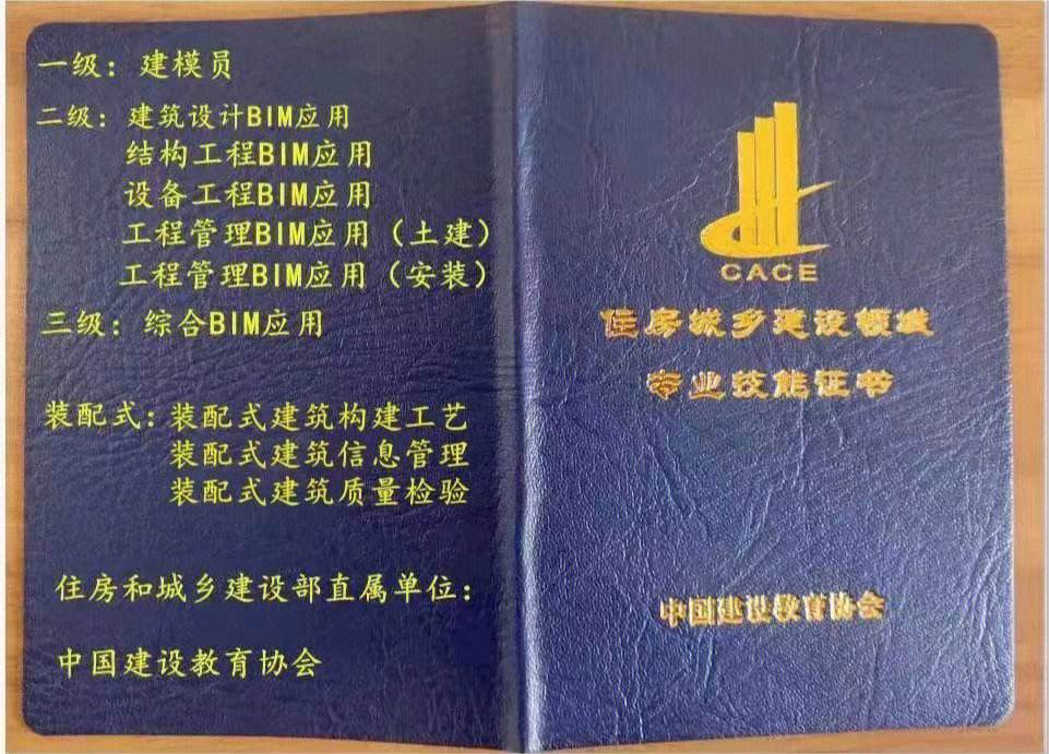 歐特克bim國際認(rèn)證歐特克bim工程師認(rèn)證  第1張
