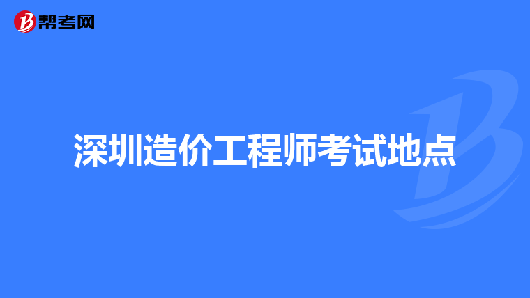 江蘇造價工程師分數(shù)線是多少,江蘇造價工程師分數(shù)線  第1張