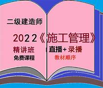 二級建造師培訓(xùn)總結(jié),二級建造師培訓(xùn)方案  第1張