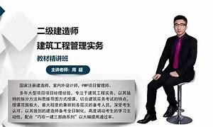 二級建造師培訓(xùn)總結(jié),二級建造師培訓(xùn)方案  第2張