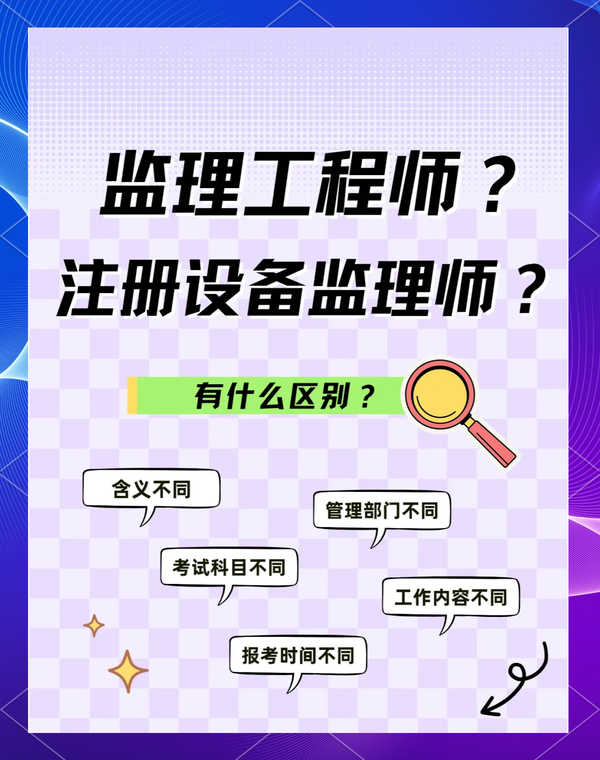 注冊監(jiān)理工程師轉(zhuǎn)注冊流程,注冊監(jiān)理工程師轉(zhuǎn)注冊流程視頻  第1張