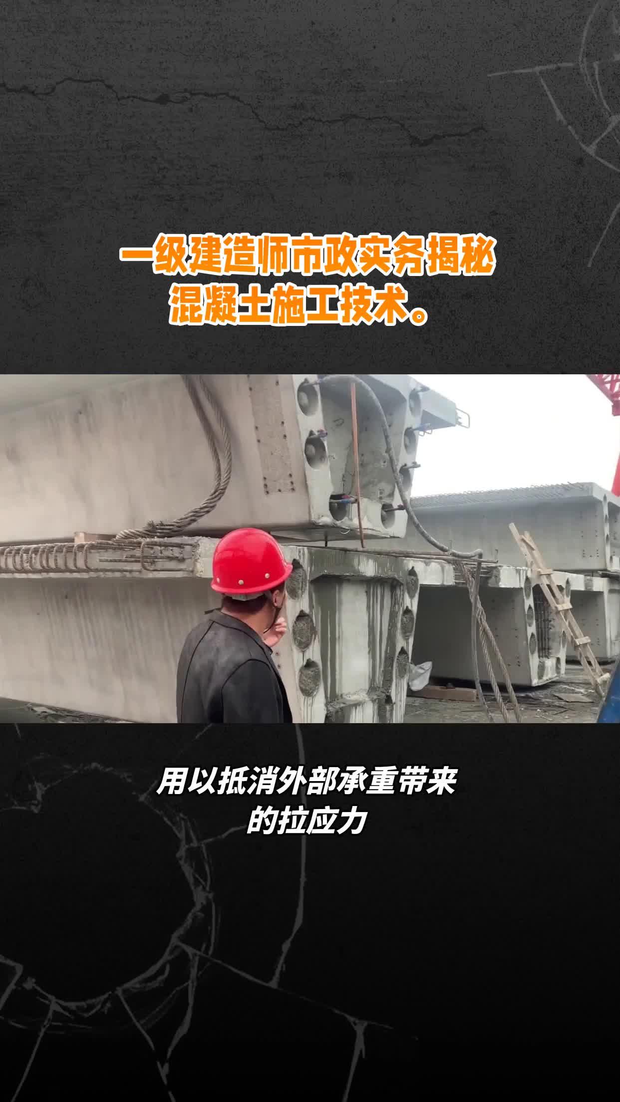 2021年一級建造師市政實(shí)務(wù)視頻,一級建造師市政實(shí)務(wù)視頻  第2張