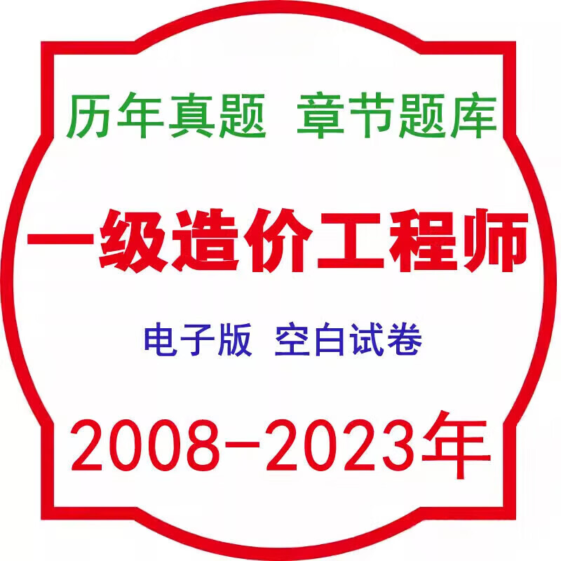 造價(jià)工程師土建計(jì)量真題2020造價(jià)師土建計(jì)量考點(diǎn)  第2張
