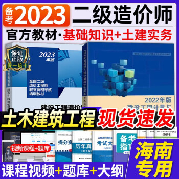 造價(jià)工程師教材pdf造價(jià)工程師教材是哪個(gè)出版社  第1張