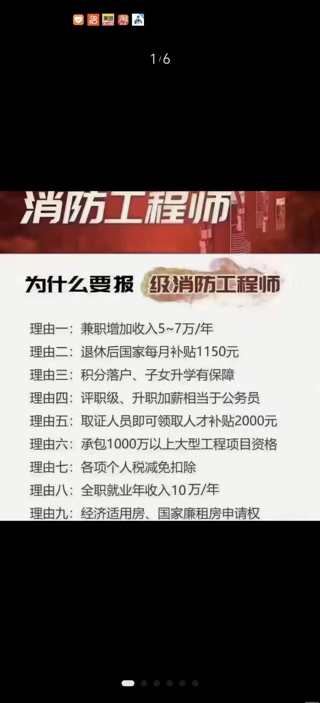消防工程師在哪里考試消防工程師從哪報(bào)名考試  第1張