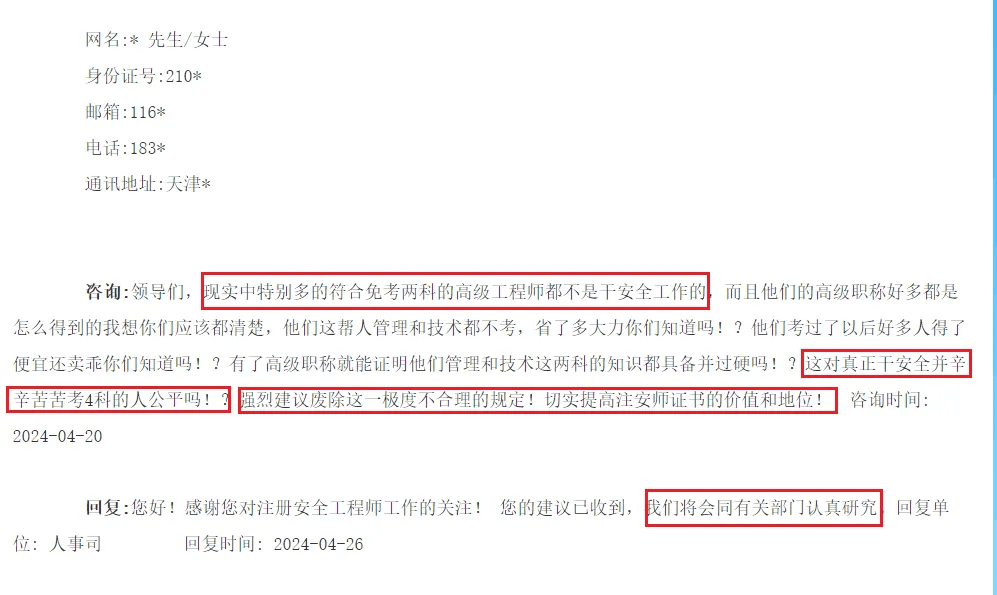 造價(jià)工程師考試取消時(shí)間,造價(jià)工程師考試取消  第1張