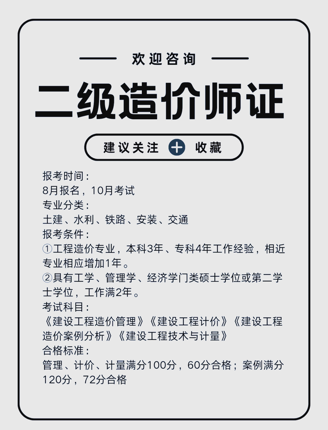 造價(jià)工程師考試取消時(shí)間,造價(jià)工程師考試取消  第2張