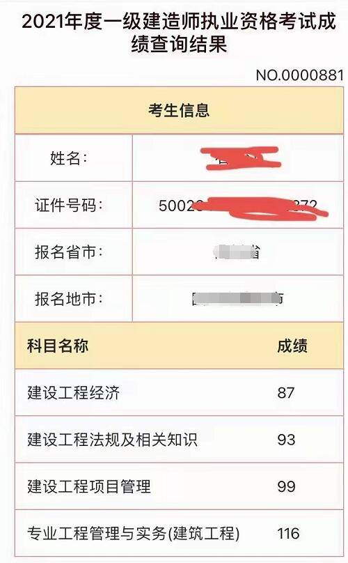 安徽一建證書領(lǐng)取2020安徽一級建造師證書領(lǐng)取  第2張