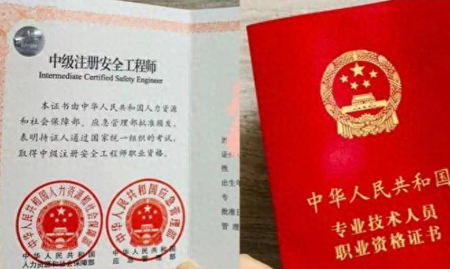 注冊安全工程師工作年限計算,注冊安全工程師執業年齡最大是多少歲  第2張