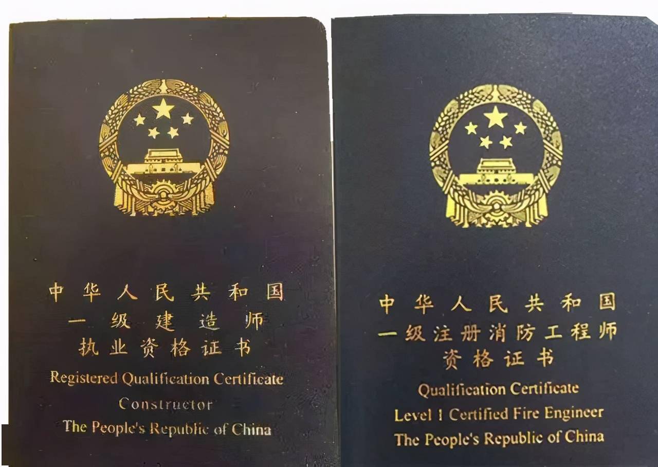 公安部消防工程師報(bào)考條件公安部消防工程師  第1張