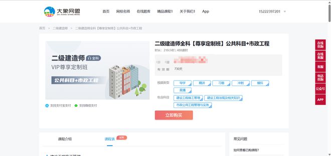 云南二級(jí)建造師初始注冊(cè)進(jìn)度查詢?cè)颇隙?jí)建造師準(zhǔn)考證  第2張