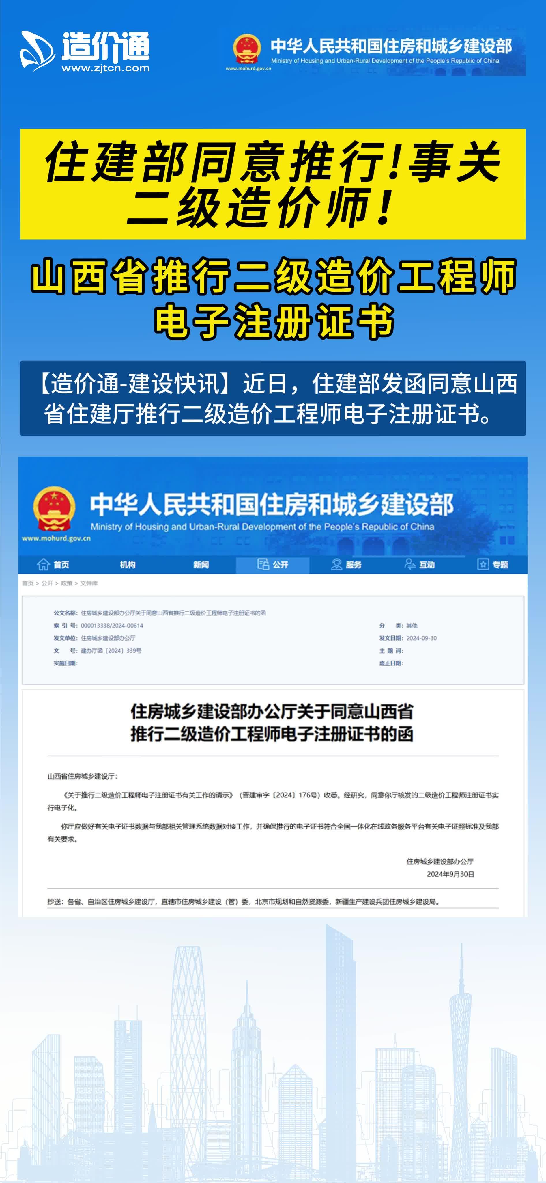 注冊(cè)造價(jià)工程師含金量怎么樣注冊(cè)造價(jià)工程師考什么  第2張