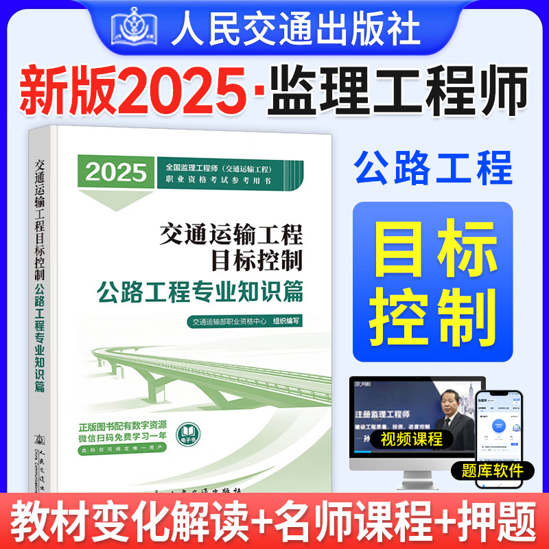 公路工程監理工程師考試教材,公路監理工程師教材最新  第1張