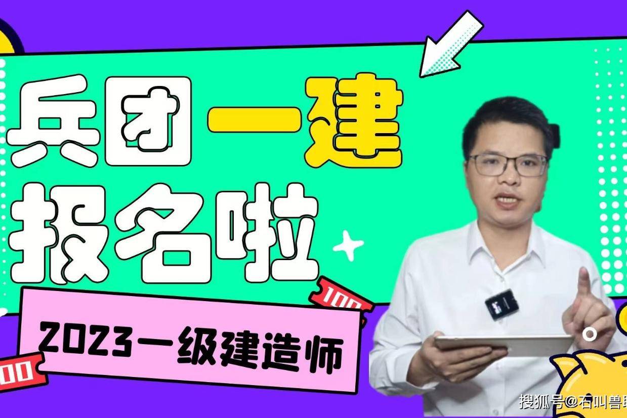 新疆一級建造師成績查詢兵團一級建造師證書領(lǐng)取  第1張