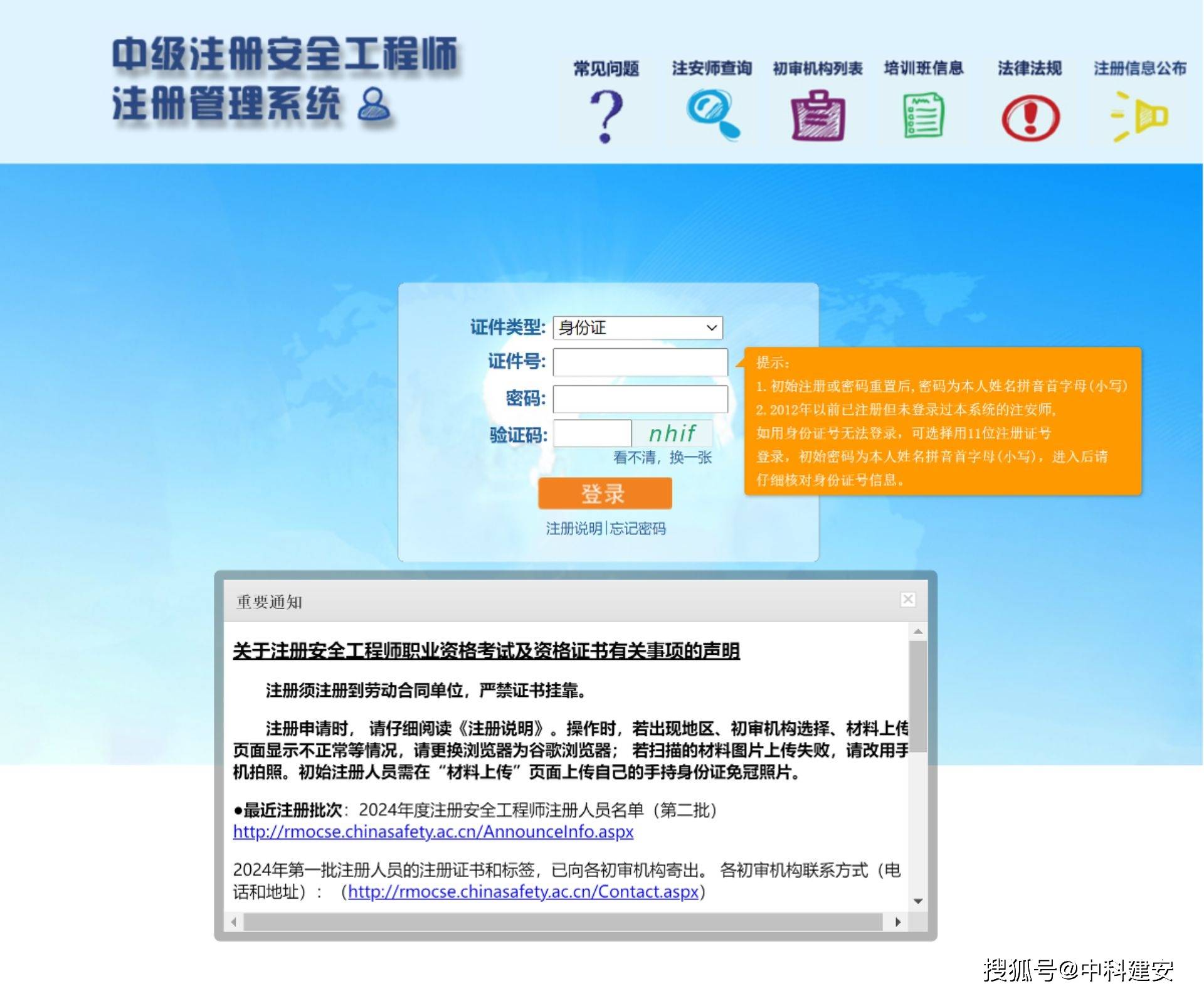 注冊(cè)安全工程師證有什么用初級(jí)注冊(cè)安全工程師證有用嗎  第2張