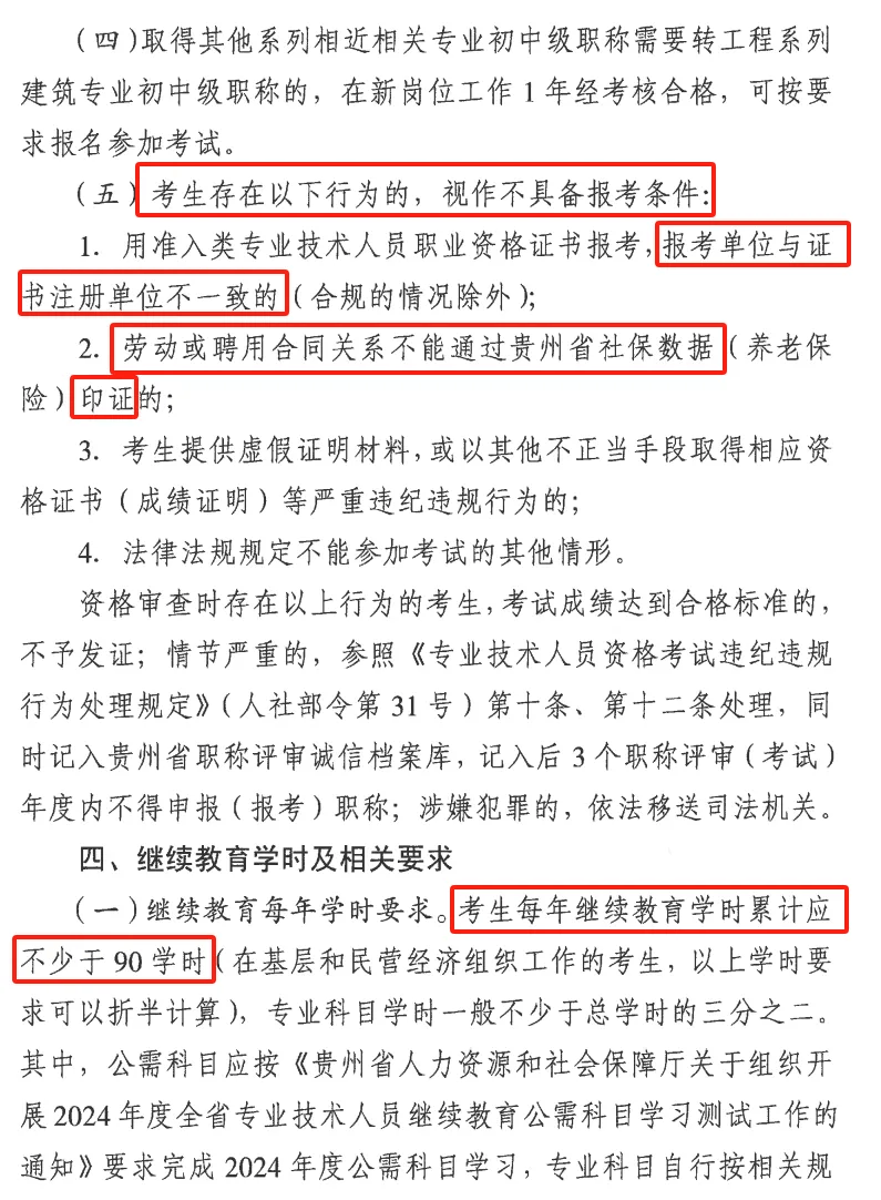 二級(jí)建造師與一級(jí)建造師哪個(gè)厲害二級(jí)建造師與一級(jí)建造師  第2張