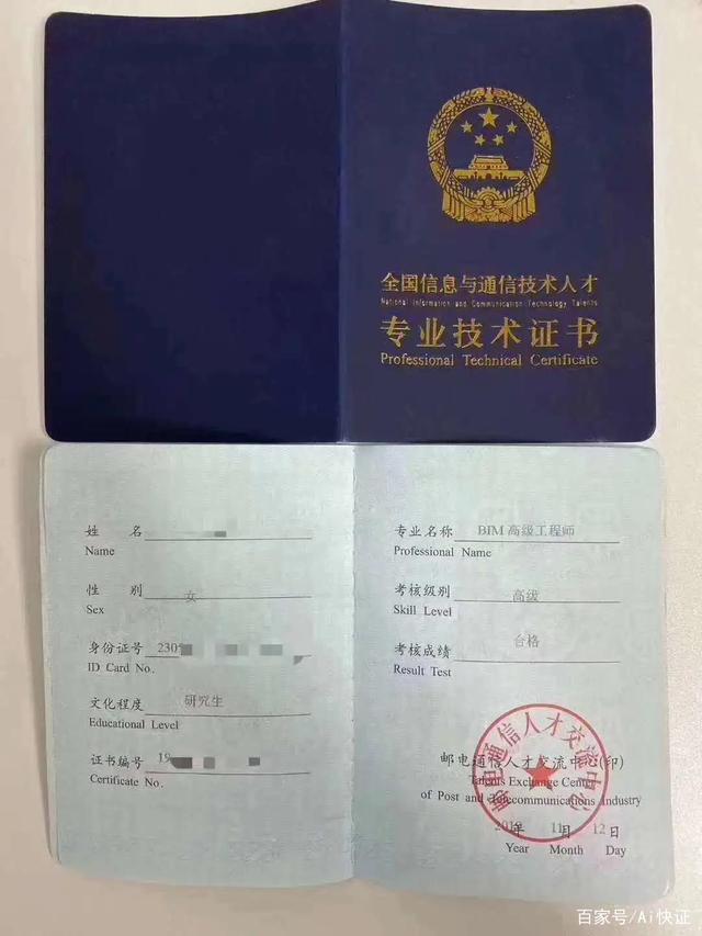 bim工程師證書報考條件,鶴壁結構bim工程師報考條件  第2張
