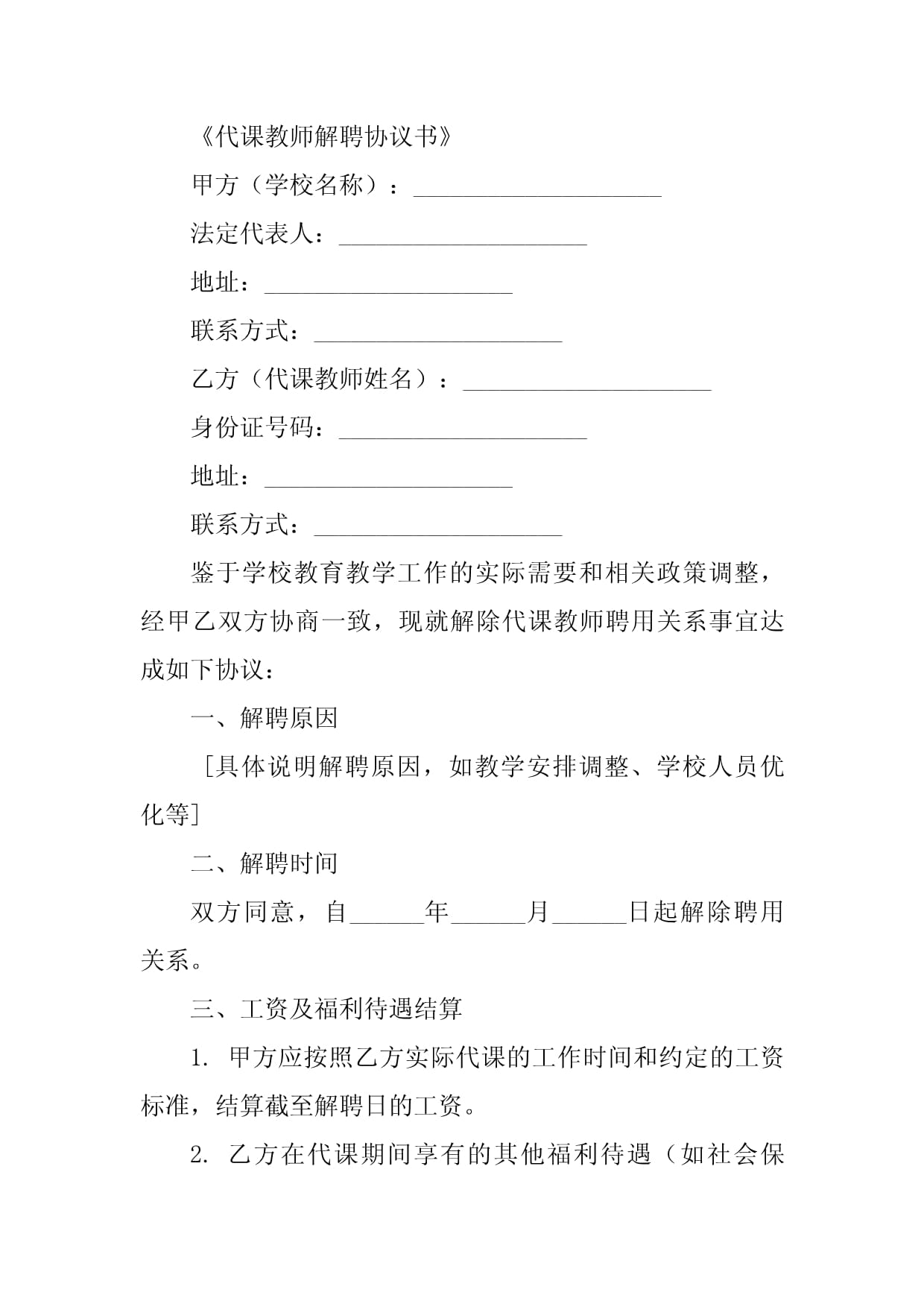 一級(jí)建造師解聘證明圖片,一級(jí)建造師解聘證明  第1張