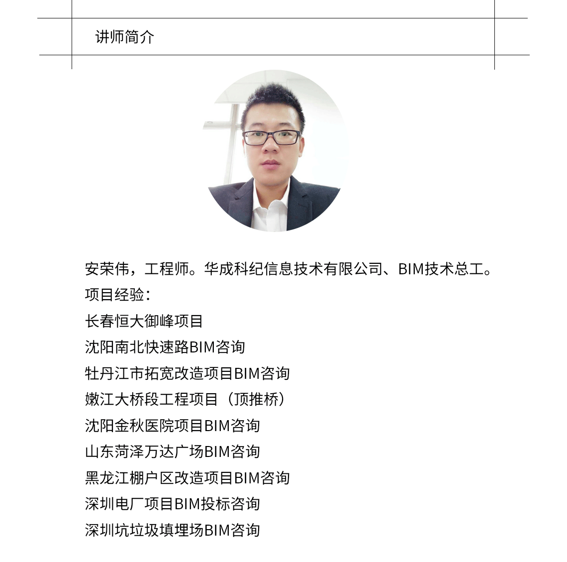 防城港市港發(fā)集團官網,防城港bim工程師  第1張