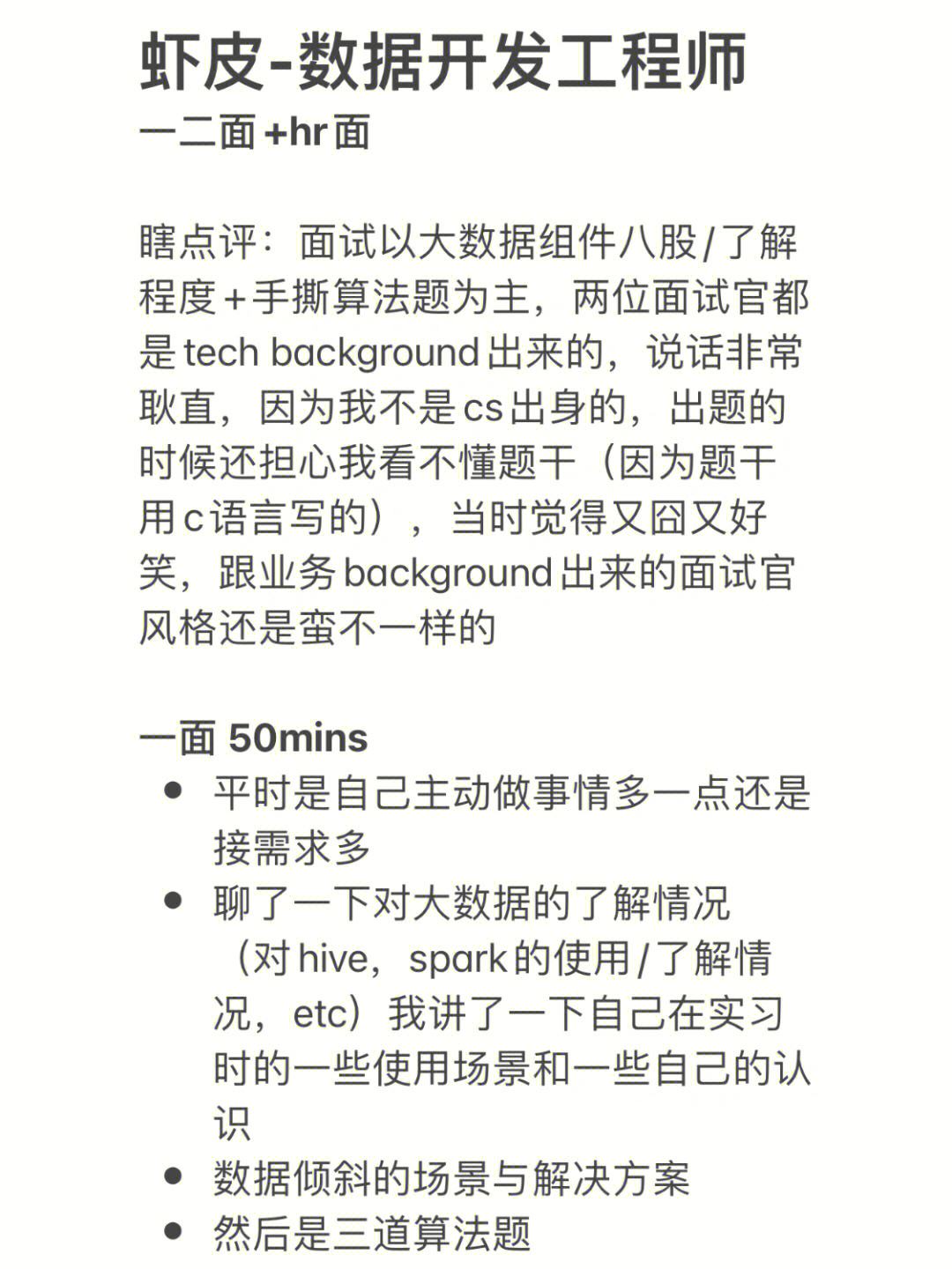 歌爾結(jié)構(gòu)設(shè)計(jì)是研發(fā)崗嗎,哥爾結(jié)構(gòu)工程師面經(jīng)  第1張