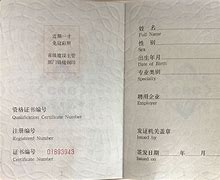 二級建造師轉(zhuǎn)注材料要求二級建造師轉(zhuǎn)注材料  第1張