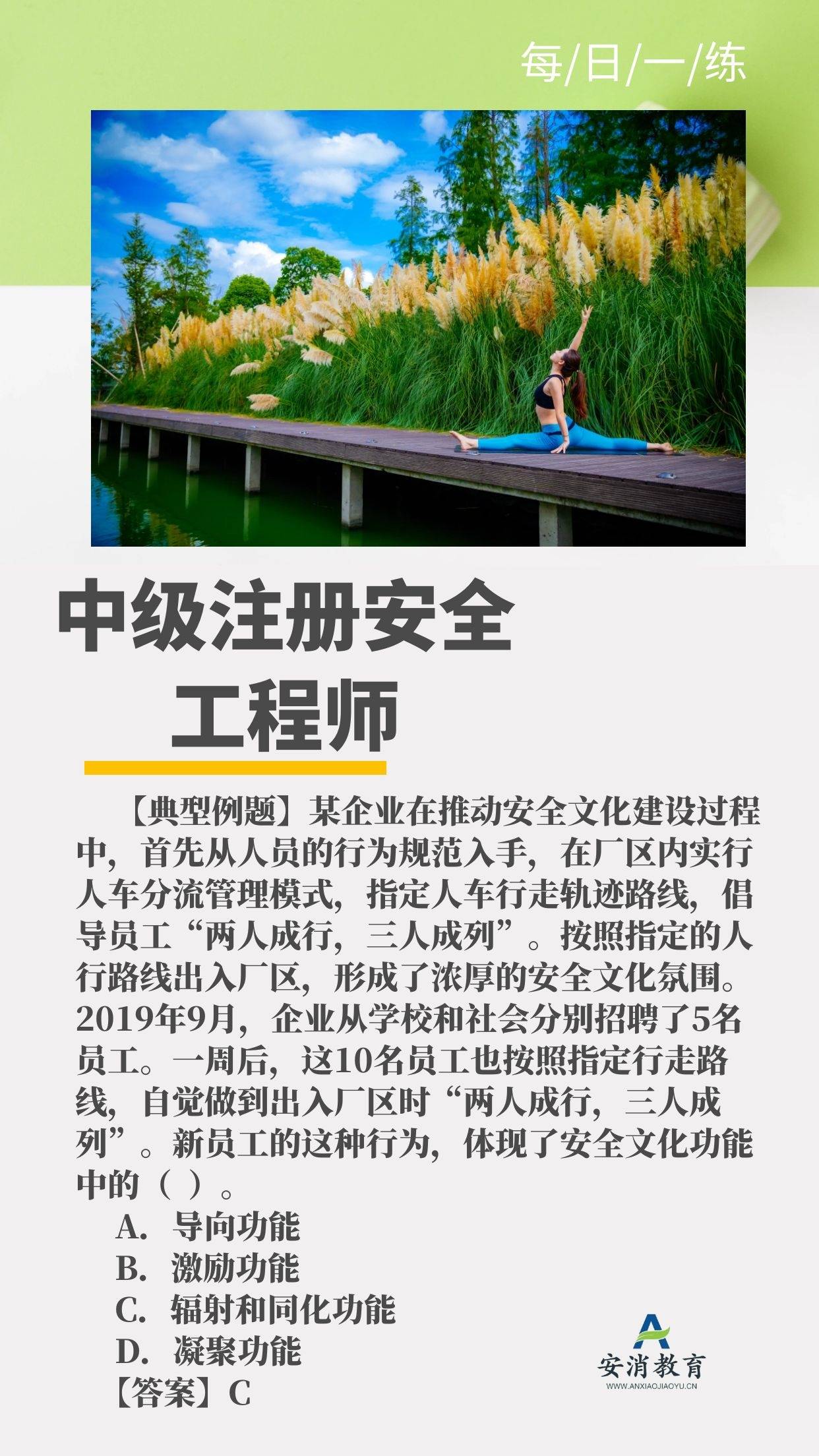 注冊安全工程師多項(xiàng)選擇題得分規(guī)則,注冊安全工程師多項(xiàng)選擇題  第1張