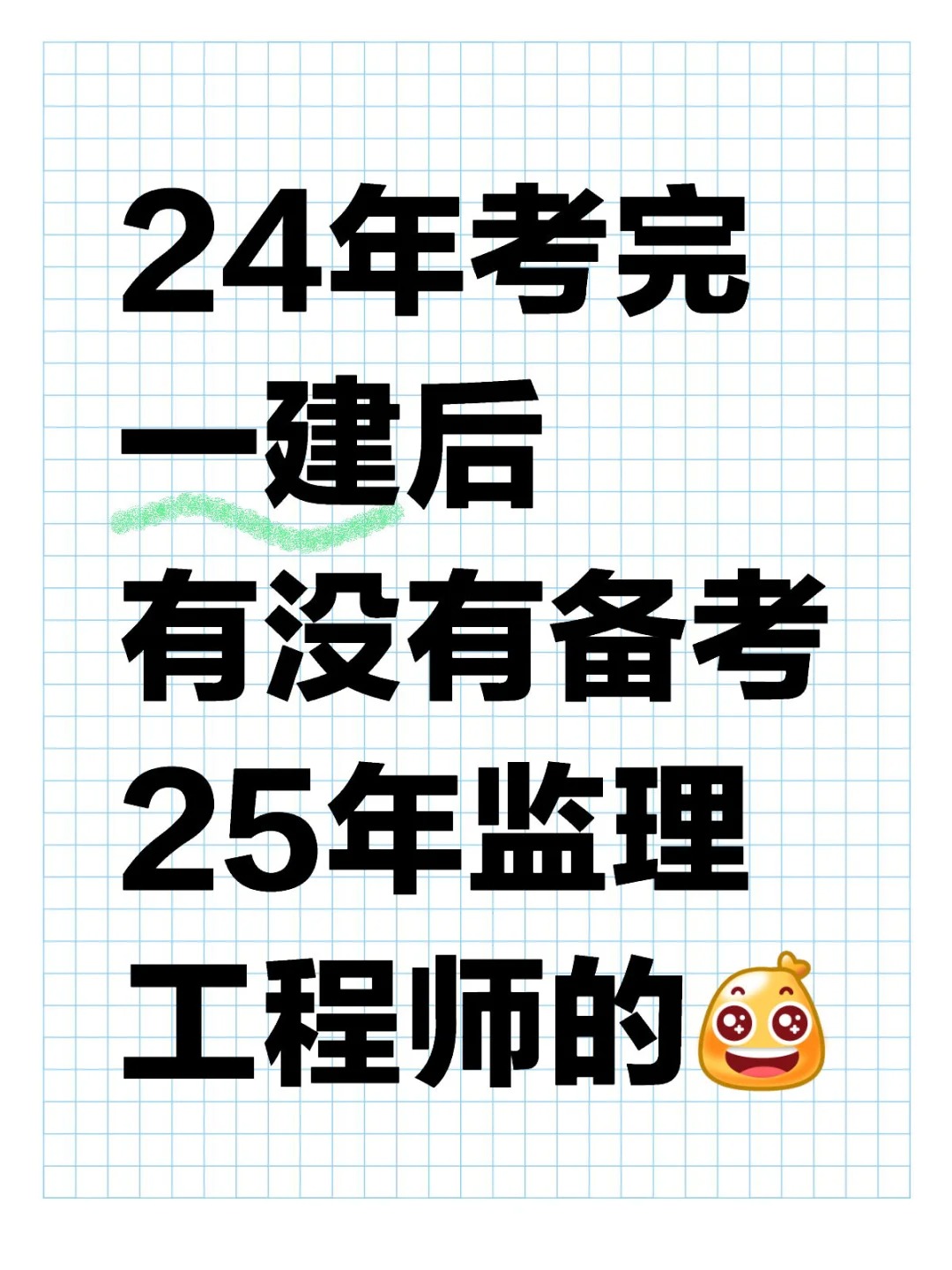 建筑監理工程師好考嗎知乎建筑監理工程師好考嗎  第2張